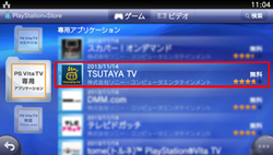 PlayStationRVita TV menu