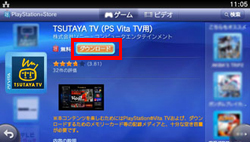 PlayStationRVita TV menu