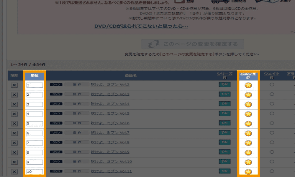 2枚1組で自動発送