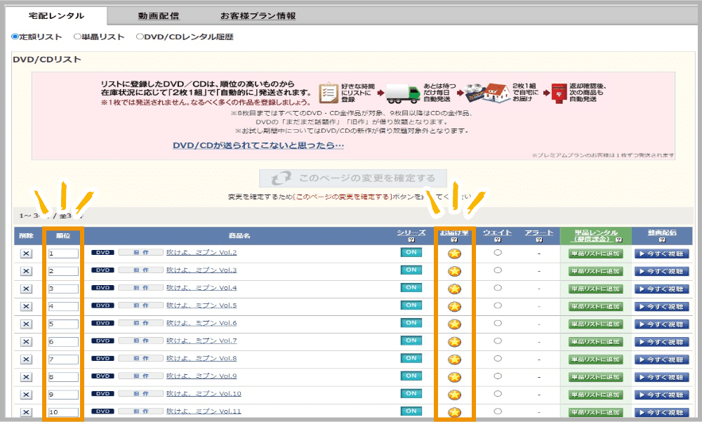 2枚1組で自動発送