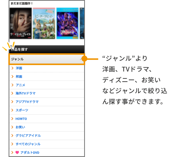 好きなジャンルから探す