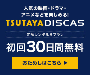 Mr Children 15 21 Now 宅配cdレンタルのtsutaya Discas