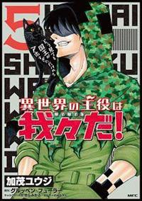 コミックス　我々だ関連（シリーズ別での購入可） 9784040658834_1MX.jpg