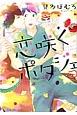 炭|^WF