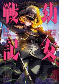 2025年最新】幼女戦記 dvd レンタルの人気アイテム - メルカリ