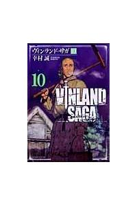 ヴィンランド・サガ10巻〜26巻 Amazon.co.jp: ヴィンランド・サガ(26) (アフタヌーンKC) : 幸村