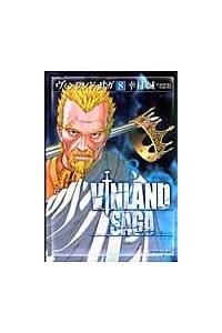VINLAND SAGA-ヴィンランド・サガ- 8巻 まんが