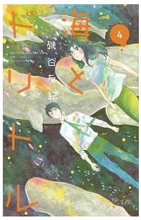 【中古】 必ず泣ける読者体験２０代のリアル/講談社 昭和40年男 2025年8月号 Vol.92 江口寿史 高橋よしひろ - メルカリ