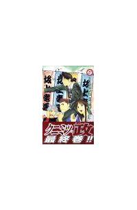 クニミツの政 ２７巻 少年コミック まんが コミック月額会費無料 お届け 返却送料 10冊以上で無料 宅配レンタルのtsutaya Discas