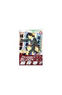 クニミツの政 ２７巻 少年コミック まんが コミック月額会費無料 お届け 返却送料 10冊以上で無料 宅配レンタルのtsutaya Discas