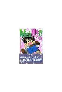ｗｈｏ ｉｓ 風生 ９巻 まんが コミック月額会費無料 お届け 返却送料 10冊以上で無料 宅配レンタルのtsutaya Discas