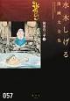 ͓̎O@؂閟SW