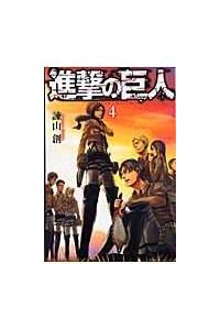 進撃の巨人 解説本 進撃の巨人22巻の通販 by あかさたな's shop