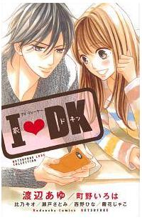 ｉ ｄｋ まんが コミック月額会費無料 お届け 返却送料 10冊以上で無料 宅配レンタルのtsutaya Discas