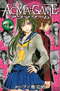 acma game アクマ ゲーム 4巻 まんが コミック月額会費無料 お届け 返却送料 10冊以上で無料 宅配レンタルのtsutaya Discas acma game アクマ ゲーム 4巻 まんが コミック月額会費無料 お届け 返却送料 10冊以上で無料 宅配レンタルのtsutaya Discas