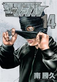 ザ・ファブル 14巻 | 宅配コミックレンタルのTSUTAYA DISCAS