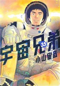 宇宙兄弟　レンタルDVD Amazon.co.jp: 宇宙兄弟 [レンタル落ち] 全31巻セット