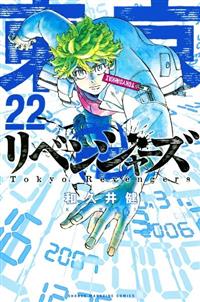 東京リベンジャーズ まとめ売り 2025年最新】東京リベンジャーズまとめ売りの人気アイテム