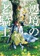 Ӌ̘VRm@ohE[G