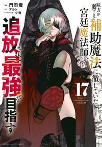 味方が弱すぎて補助魔法に徹していた宮廷魔法師、追放されて最強を