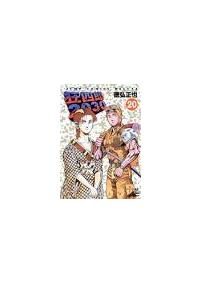 レンタル落ち　狂四郎2030/徳弘正也　全20巻セット　4.5巻以外初版 レンタル落ち 狂四郎2030/徳弘正也 全20巻セット 4.5巻以外初版