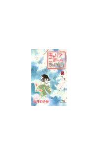 キャリア こぎつね きんのもり 5巻 まんが コミック月額会費無料 お届け 返却送料 10冊以上で無料 宅配レンタルのtsutaya Discas キャリア こぎつね きんのもり 5巻 まんが コミック月額会費無料 お届け 返却送料 10冊以上で無料 宅配レンタルのtsutaya Discas
