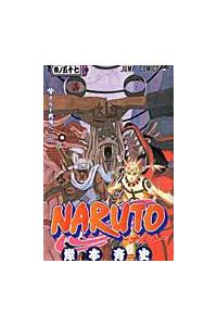 ｎａｒｕｔｏ ナルト ５７巻 まんが コミック月額会費無料 お届け 返却送料 10冊以上で無料 宅配レンタルのtsutaya Discas