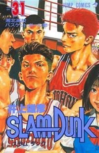 DVD スラムダンク  SLAM DUNK 9巻 全巻 レンタル SLAM DUNK 9／井上 雄彦 | 集英社 ― SHUEISHA ―