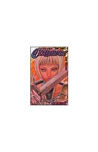 ｃｌａｙｍｏｒｅ １巻 まんが コミック月額会費無料 お届け 返却送料 10冊以上で無料 宅配レンタルのtsutaya Discas