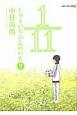 P^PP@イԂ̂