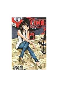 ｌａｄｙ ｃｏｏｌ ２巻 まんが コミック月額会費無料 お届け 返却送料 10冊以上で無料 宅配レンタルのtsutaya Discas