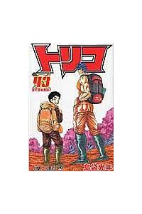 トリコ　43巻　+2巻 トリコ 43 (ジャンプコミックス) | 島袋 光年 |本 | 通販 | Amazon