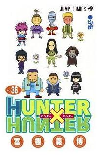 HUNTER×HUNTER 1~36巻セット +劇場版特典No.0巻