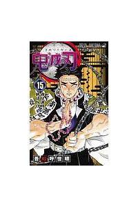 全6巻 鬼滅の刃 遊郭編　DVD レンタル落ち 鬼滅の刃」 遊郭編 | 宅配DVDレンタルのTSUTAYA DISCAS