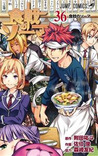 Blu-ray / DVD -TVアニメ『食戟のソーマ 餐ノ皿』公式サイト-