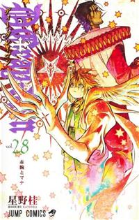 アニメムック　D.Gray-man 28巻発売記念プレゼントキャンペーン 原稿レプリカ2枚セット D．Gray－man 28巻 | 宅配コミックレンタルのTSUTAYA
