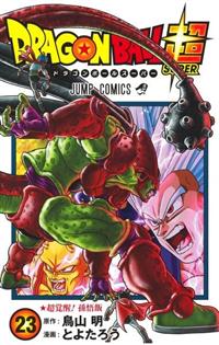 ドラゴンボール超 1巻〜21巻　レンタル落ち ドラゴンボール超 コミック 1-21巻セット |本 | 通販 | Amazon