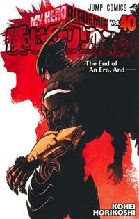 僕のヒーローアカデミア 40巻 | 宅配コミックレンタルのTSUTAYA DISCAS