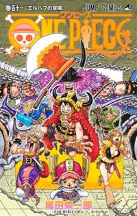 ONE PIECE 111巻 | 宅配コミックレンタルのTSUTAYA