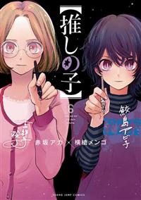 【推しの子】レンタルアップDVD 1-6巻 全巻セット まとめ売り Amazon.co.jp: 推しの子 ブルーレイ 全巻セット 初回生産特典全