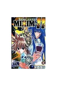 mixim 11 2巻 まんが コミック月額会費無料 お届け 返却送料 10冊以上で無料 宅配レンタルのtsutaya Discas mixim 11 2巻 まんが コミック月額会費無料 お届け 返却送料 10冊以上で無料 宅配レンタルのtsutaya Discas