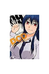 ｄｃｄ ｄｉａｍｏｎｄ ｃｕｔ ｄｉａｍｏｎｄ ９巻 まんが コミック月額会費無料 お届け 返却送料 10冊以上で無料 宅配レンタルのtsutaya Discas