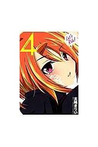 騎乗戦士モクバさん ４巻 まんが コミック月額会費無料 お届け 返却送料 10冊以上で無料 宅配レンタルのtsutaya Discas