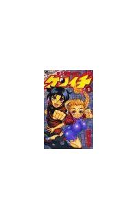 史上最強の弟子ケンイチ 1巻 | 少年コミック | 宅配コミック