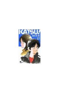 katsu 16巻 まんが コミック月額会費無料 お届け 返却送料 10冊以上で無料 宅配レンタルのtsutaya Discas katsu 16巻 まんが コミック月額会費無料 お届け 返却送料 10冊以上で無料 宅配レンタルのtsutaya Discas
