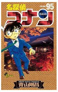 日本公式 名探偵コナン(103) 70巻-89巻,94巻-103巻 30冊 | artfive.co.jp