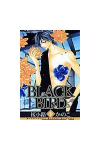 ｂｌａｃｋ ｂｉｒｄ ９巻 まんが コミック月額会費無料 お届け 返却送料 10冊以上で無料 宅配レンタルのtsutaya Discas