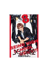メンズ校 ８巻 まんが コミック月額会費無料 お届け 返却送料 10冊以上で無料 宅配レンタルのtsutaya Discas