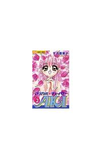 マジカル チェイサーａｋｉ ２巻 まんが コミック月額会費無料 お届け 返却送料 10冊以上で無料 宅配レンタルのtsutaya Discas