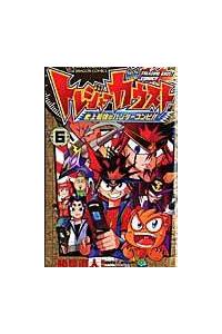 トレジャーガウスト : 史上最強のハンターコンビ!! 6巻セット